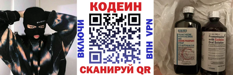 OMG зеркало  даркнет сайт  Ишим  Кодеиновый сироп Lean напиток Lean (лин) 