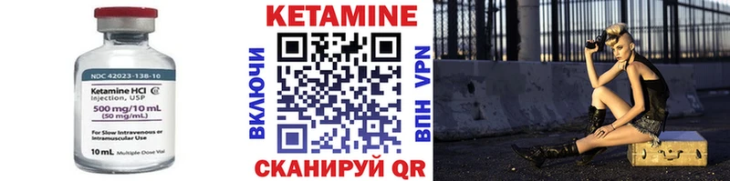 Кетамин ketamine  Ишим 