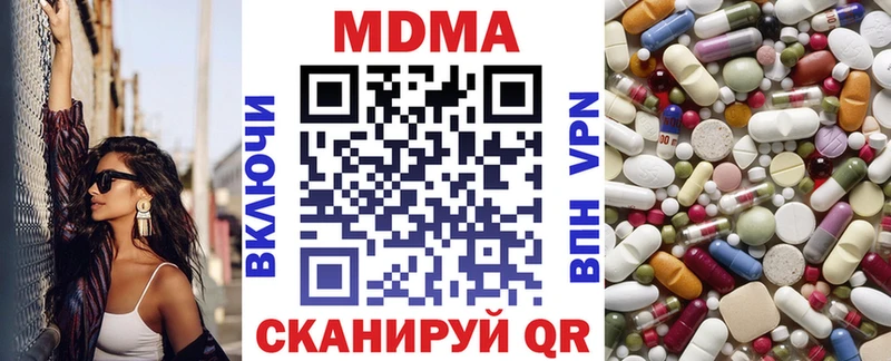 MDMA молли  закладки  Ишим 