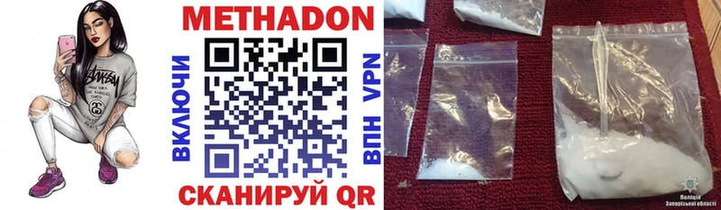 купить наркотики цена  Ишим  МЕТАДОН methadone 