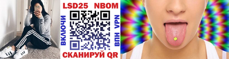 Марки NBOMe 1500мкг Ишим
