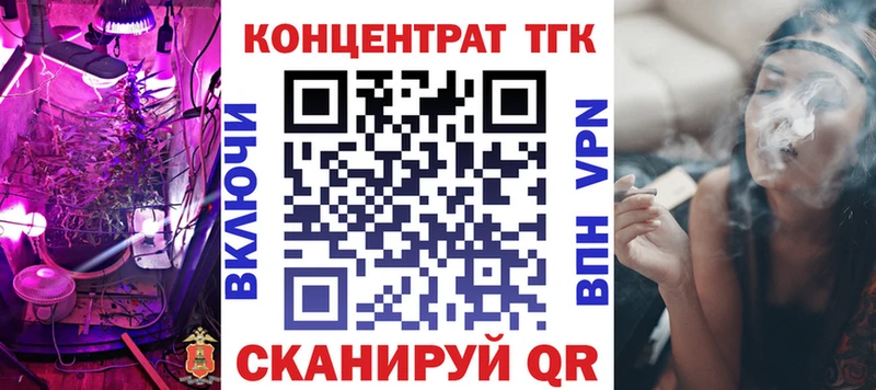 ТГК вейп с тгк  Ишим 